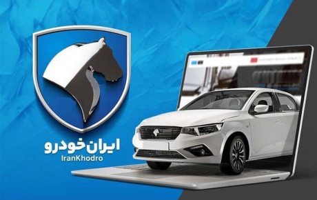 جهش ۸۱۵ درصدی ثبت‌ نام‌ ها ایران خودرو و ورود دوباره واسطه‌ گران
