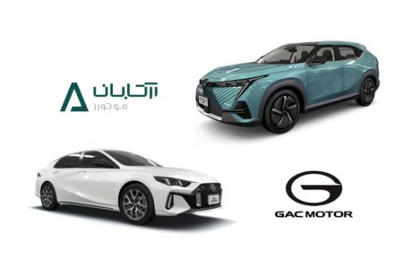 شرایط فروش آرتابان موتور / آبان ۱۴۰۴