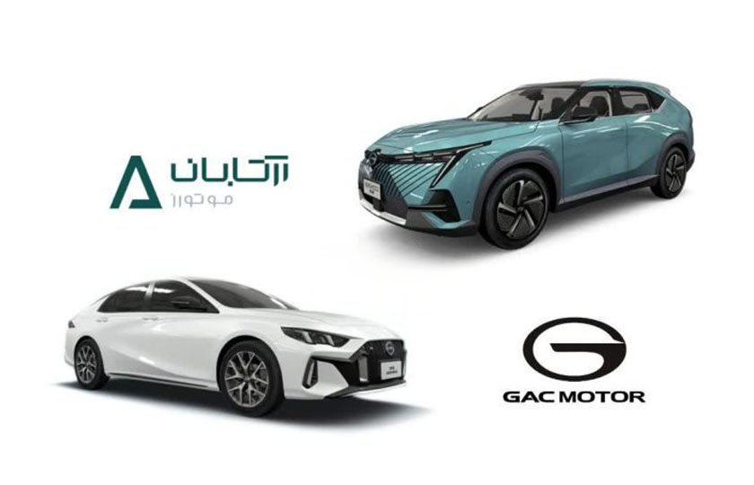 شرایط فروش آرتابان موتور / آذر 1404