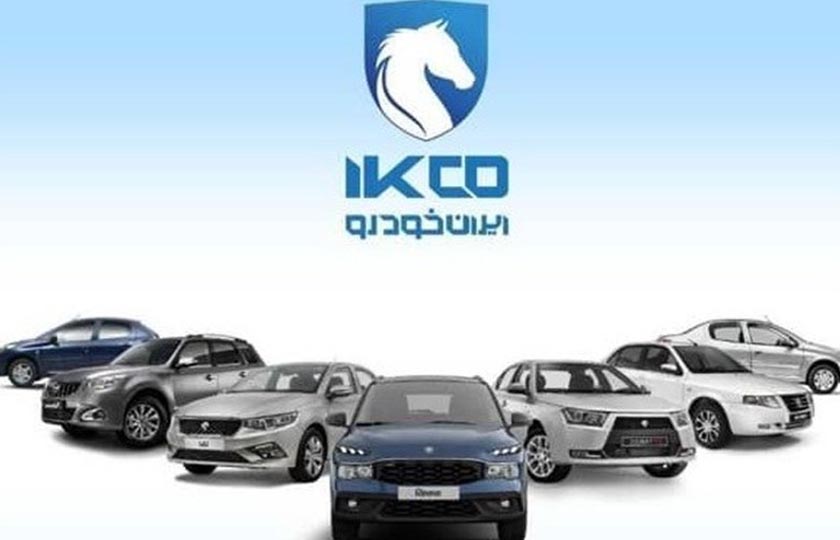 آمار ثبت نام نهمین دوره ثبت درخواست خرید ایران خودرو / آذر 1404