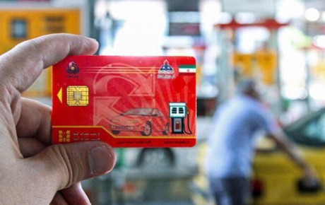 اصلاح مصوبه هیئت وزیران درباره کارت سوخت اضطراری