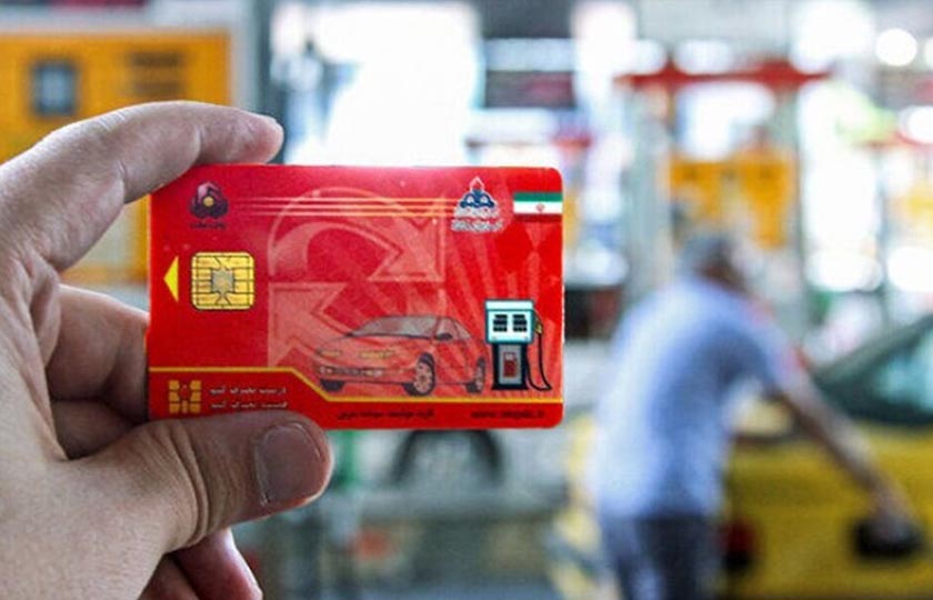 اصلاح مصوبه هیئت وزیران درباره کارت سوخت اضطراری