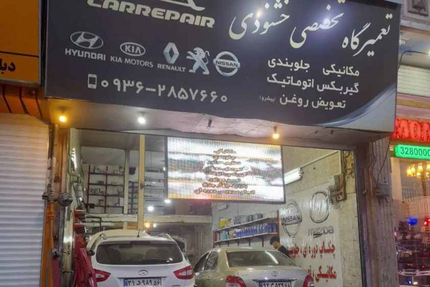 علائم خرابی شیر برقی گیربکس اتوماتیک