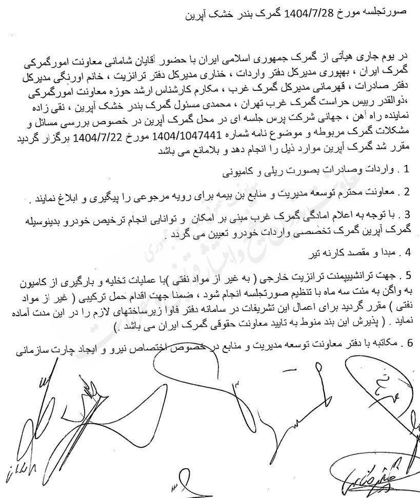 واردات خودرو با قطار