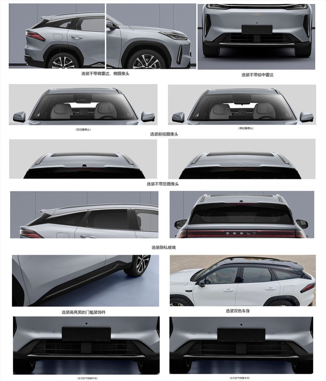 جیلی گلکسی M7