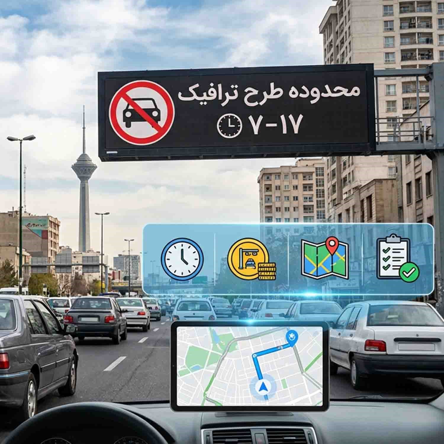 نکات کلیدی برای رانندگان شهرستانی