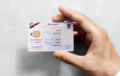 درج نشان «قلب قرمز اهدای عضو» روی گواهینامه رانندگی