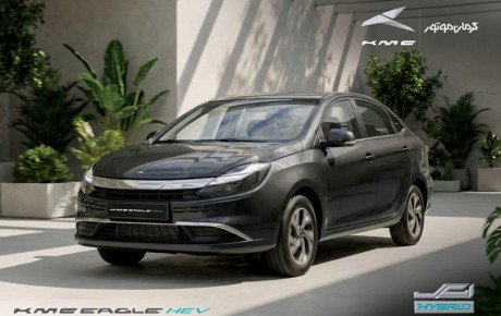 انتشار کاتالوگ رسمی کی ام سی ایگل هیبرید