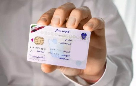 راهنمای دریافت گواهینامه‌ های برگشتی