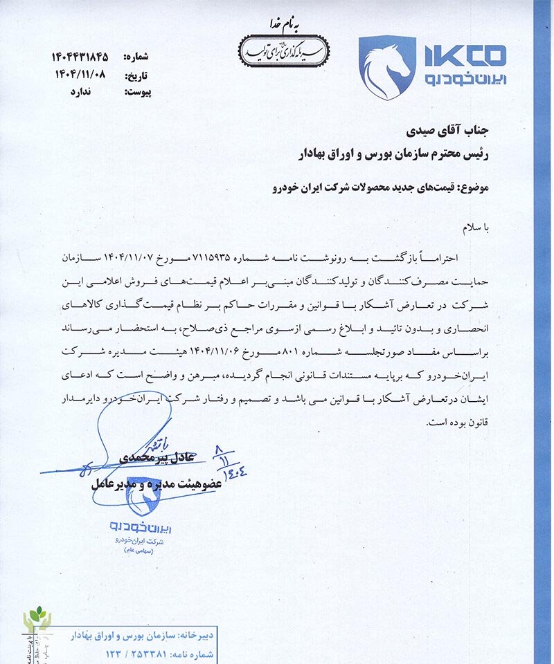 قیمت‌ گذاری ایران‌ خودرو بر اساس قانون انجام شده است