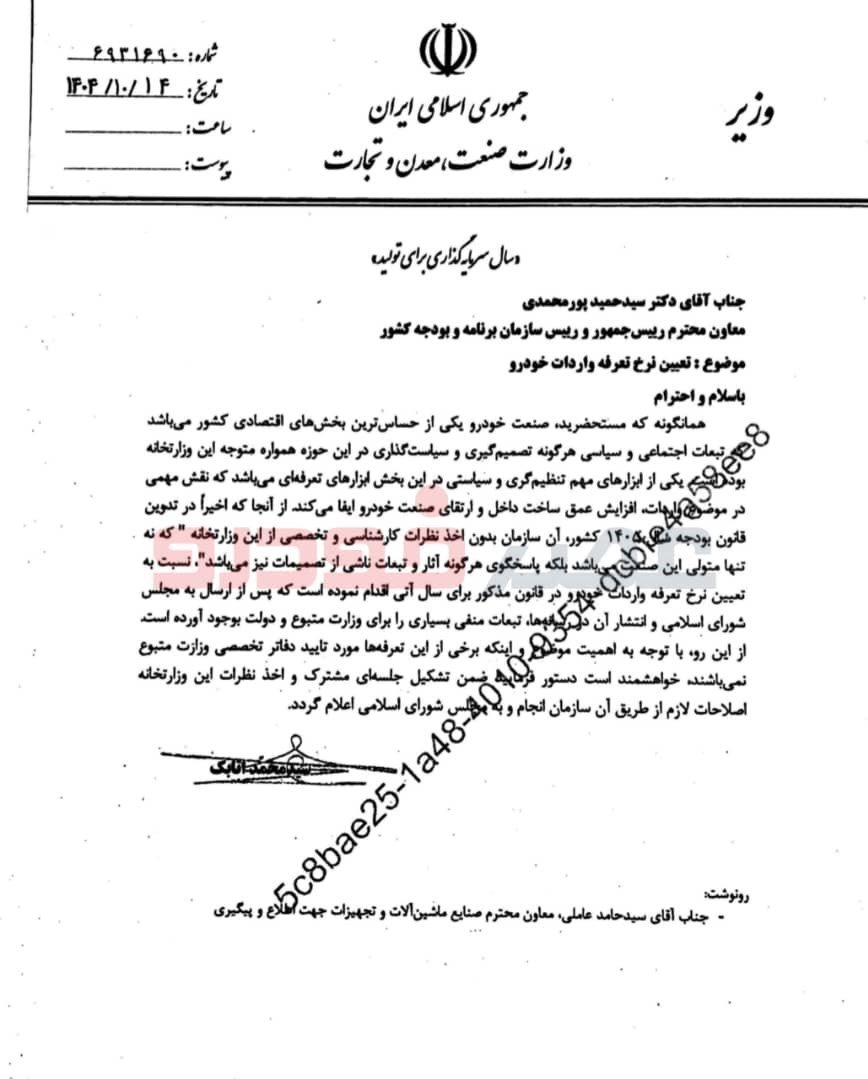 گلایه وزیر صمت از تعیین تعرفه واردات خودرو بدون نظر این وزارتخانه