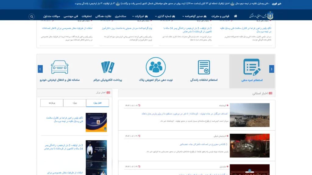 نمره منفی گواهینامه