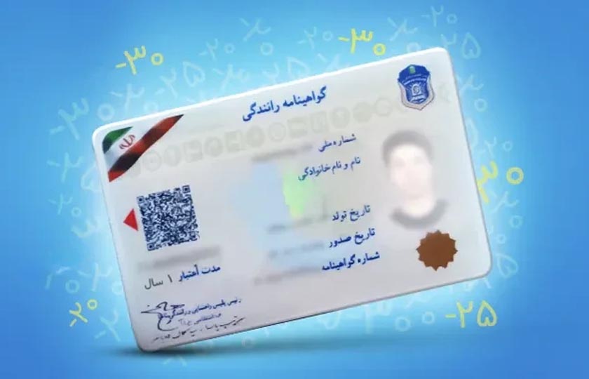 نمره منفی گواهینامه چیست و چگونه از تعلیق جلوگیری کنیم؟