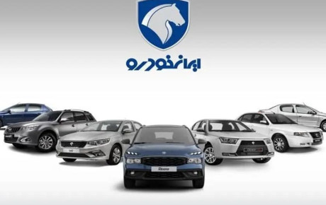 ورود محصولات ایران خودرو با مدل ۱۴۰۵ به بازار؛ بررسی قیمت و اختلاف با مدل ۱۴۰۴