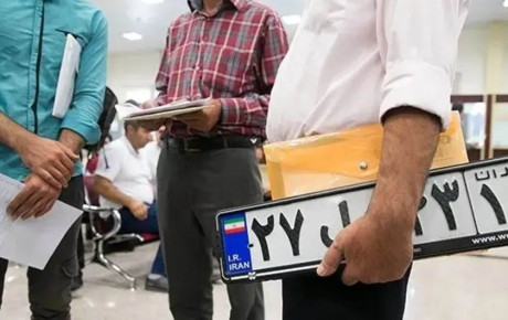 نوبت‌ دهی اینترنتی تعویض پلاک در سراسر کشور فعال شد