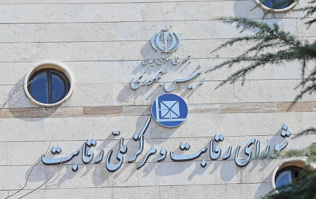مصوبه ۸۳۶ شورای رقابت شامل کدام قرارداد خودروهای مونتاژی است؟