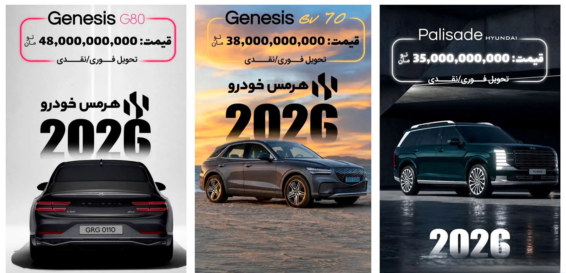 شرایط فروش هرمس خودرو جنسیس / تیر 1405