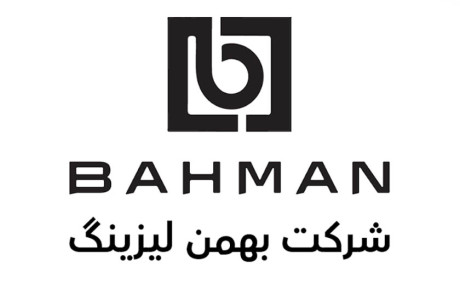 شرایط فروش بهمن لیزینگ / تیر ۱۴۰۵