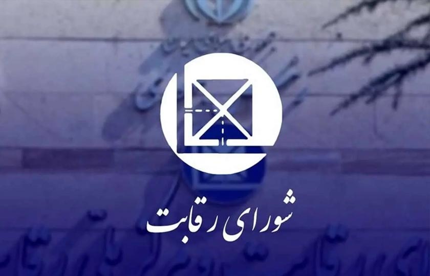 تغییرات جدید مصوبه ۸۴۶ شورای رقابت؛ فروش خودرو چه تغییری کرد؟