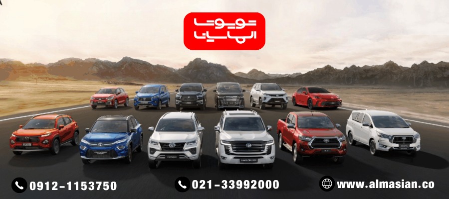 خرید لوازم یدکی تویوتا و لکسوس اصلی با ضمانت اصالت در الماسیان