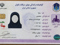 صدور گواهینامه موتورسیکلت برای بانوان در آستانه اجرا؛ جزئیات جدید