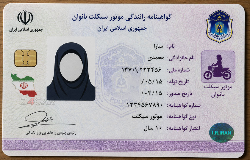 صدور گواهینامه موتورسیکلت برای بانوان در آستانه اجرا؛ جزئیات جدید
