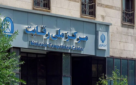 شورای رقابت به خودروسازان هشدار داد؛ ابهام قراردادهای مشارکت در تولید برطرف شود