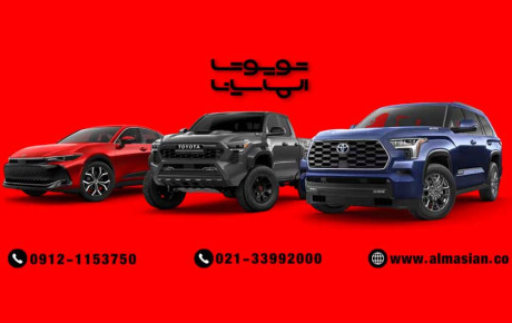خرید لوازم یدکی تویوتا و لکسوس اصلی با ضمانت اصالت در الماسیان