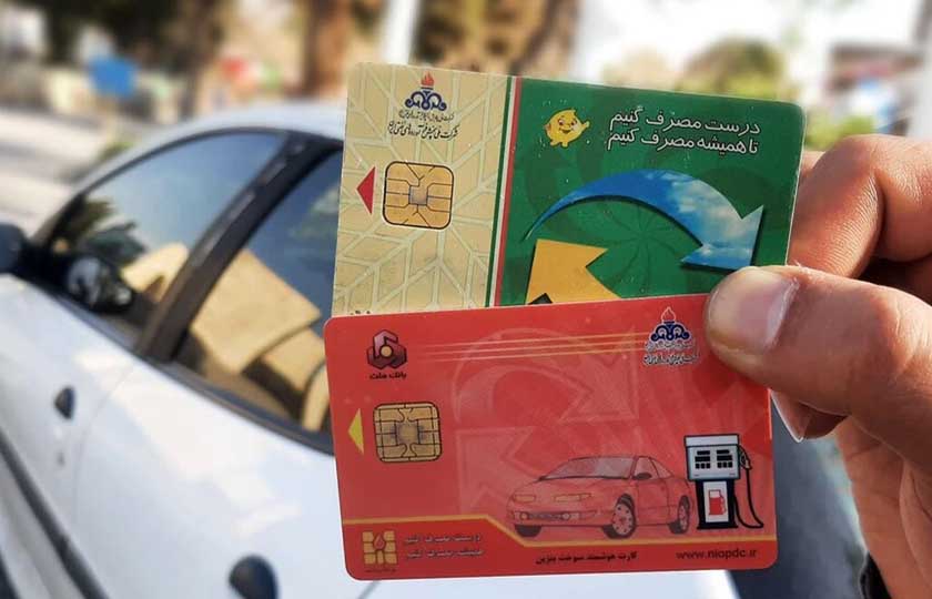 بنزین ۵ هزار تومانی در صورت سوخت‌ گیری با کارت سوخت دیگران