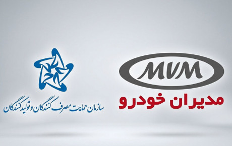 هشدار سازمان حمایت به مدیران خودرو درباره قیمت‌های جدید