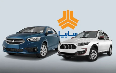 سایپا تکلیف افزایش قیمت خودروها را مشخص کرد؛ چه کسانی مشمول نمی‌شوند؟