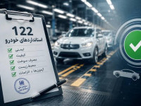 استانداردهای ۱۲۲گانه خودرو از مهر ۱۴۰۶؛ چه خودروهایی تغییر می‌کنند؟