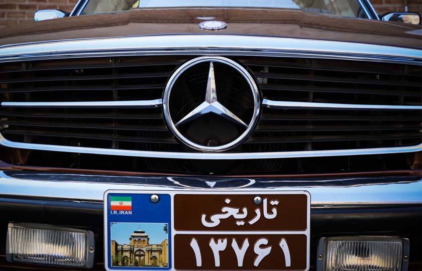 پلاک تاریخی خودرو اسقاط می‌شود؟ آخرین وضعیت قانون خودروهای قدیمی