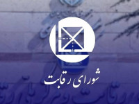ابطال مصوبه ۴۷۳ شورای رقابت چه اثری بر قیمت خودرو دارد؟