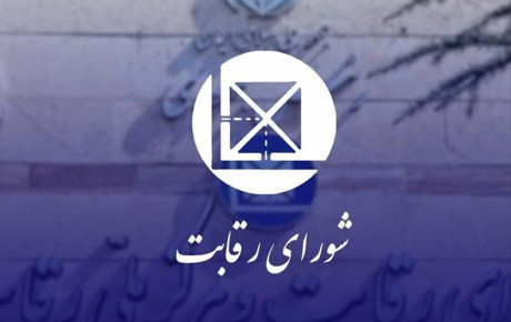 ابطال مصوبه ۴۷۳ شورای رقابت چه اثری بر قیمت خودرو دارد؟