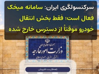 انتقال خودرو در سامانه میخک متوقف شد؛ آخرین وضعیت واردات