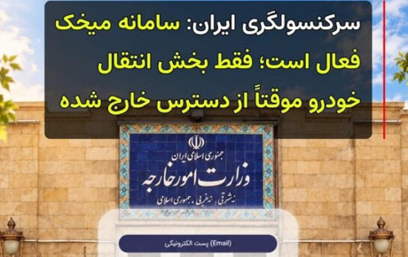 انتقال خودرو در سامانه میخک متوقف شد؛ آخرین وضعیت واردات