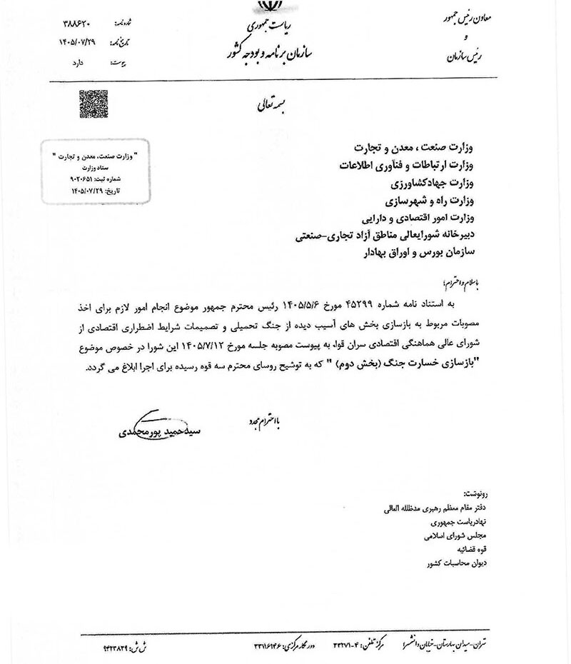 تعرفه واردات خودرو 1405