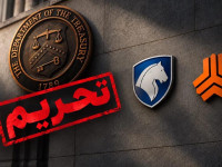 تحریم جدید آمریکا علیه ایران‌ خودرو و سایپا؛ خودرو گران می‌شود؟