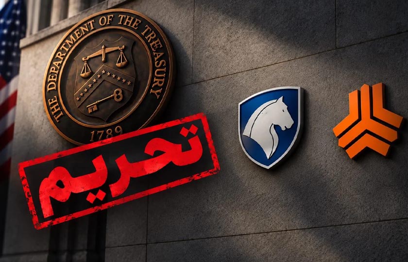 تحریم جدید آمریکا علیه ایران‌ خودرو و سایپا؛ خودرو گران می‌شود؟