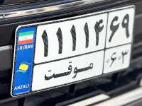 تردد خودروهای مناطق آزاد با پلاک گذر موقت؛ شرایط و مدت مجاز