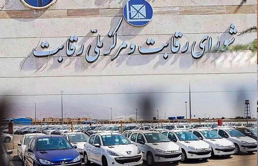 فرمول جدید قیمت‌ گذاری خودرو تصویب شد؟ واکنش شورای رقابت