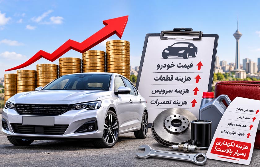 تورم خودرو در مهر ۱۴۰۵ رکورد زد؛ خرید خودرو ۱۴۹ درصد گران‌تر شد