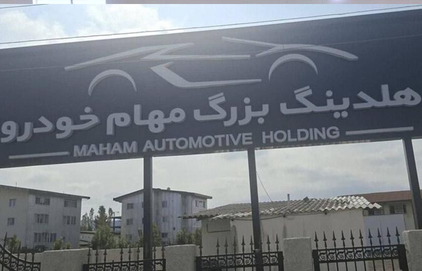 پرونده مهام خودرو نوشهر؛ بازداشت مدیران و پلمب دفاتر شرکت