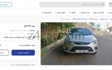  1396 , جک S5 