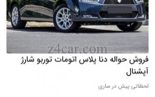  1402 , دنا 