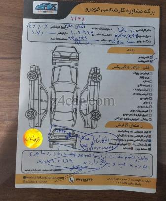 1397 , ام وی ام X33 (اتوماتیک) 