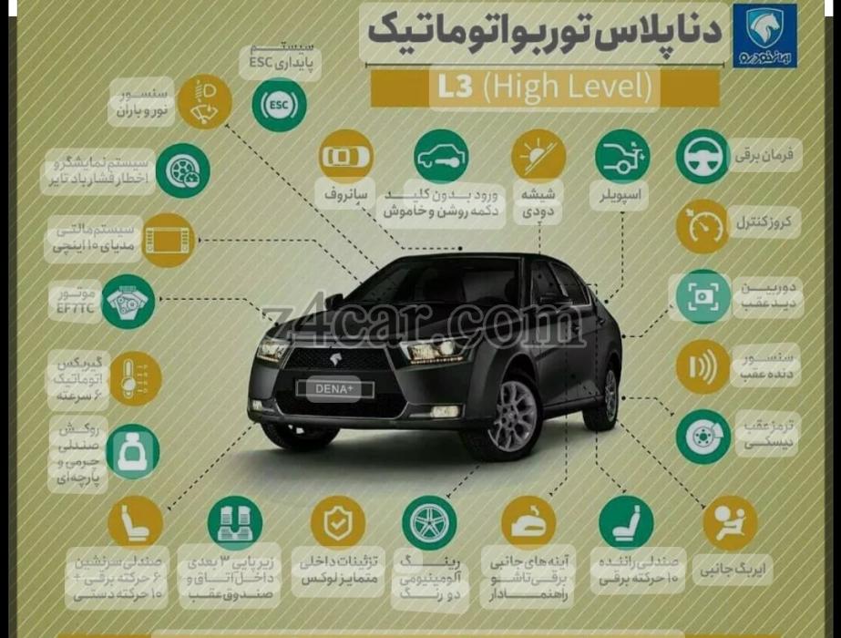 1400 , دنا 