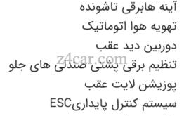  1402 , سورن پلاس 