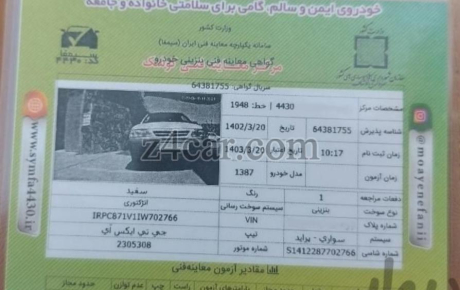  1387 , پراید صبا صندوقدار 